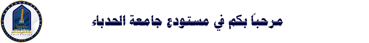 Al-Hadba University Repository
